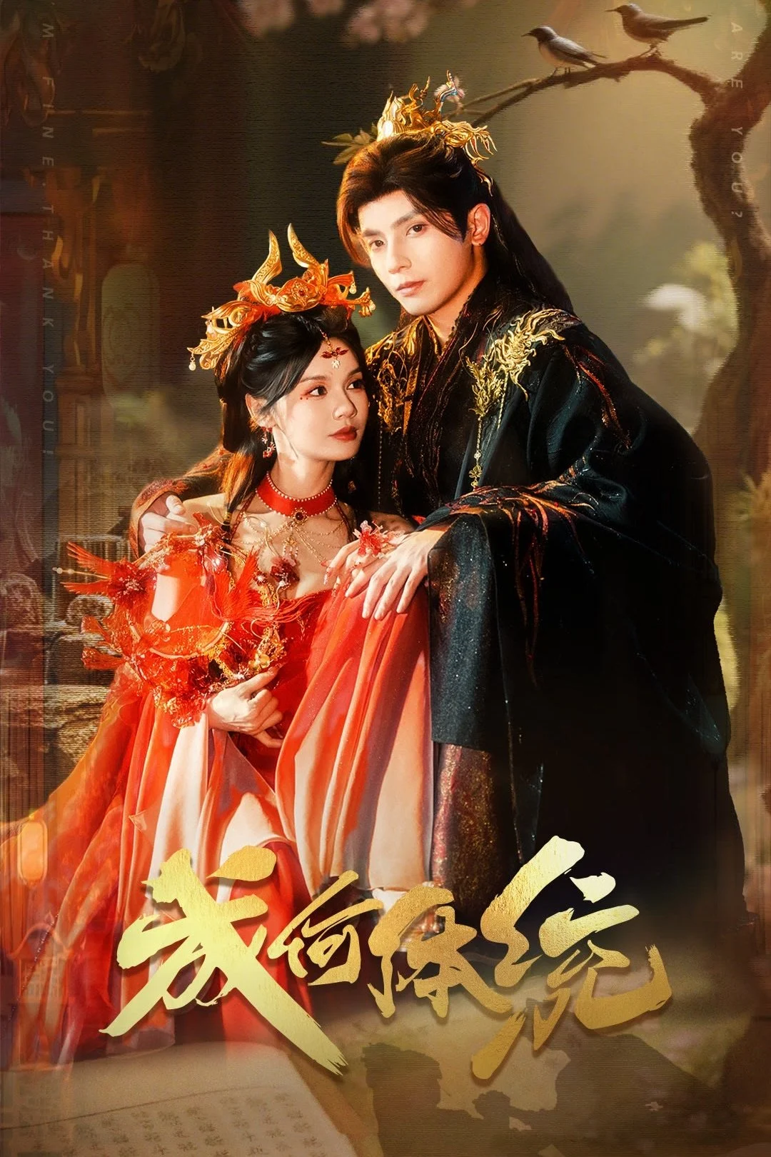 Còn Ra Thể Thống Gì Nữa (Phim Ngắn)