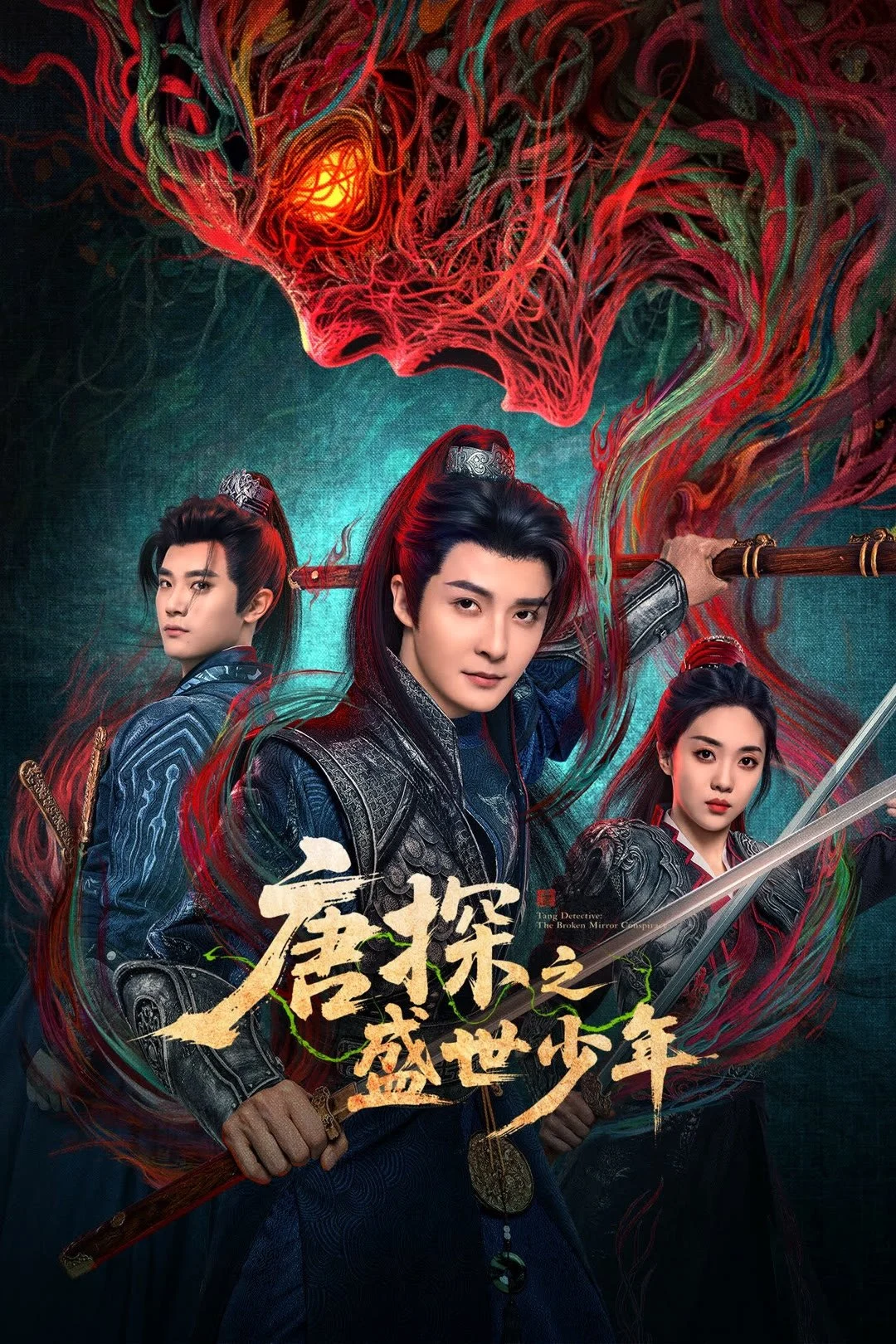 Đường Thám: Thịnh Thế Thiếu Niên
