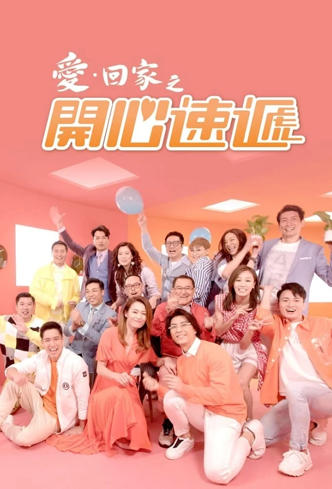 Mái Ấm Gia Đình (Phần 4)