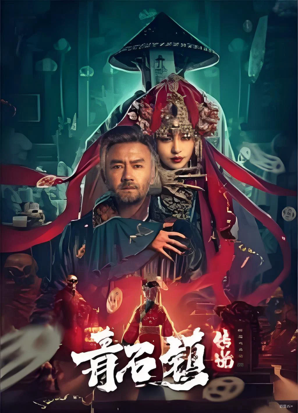Truyền Thuyết Thanh Thạch Trấn